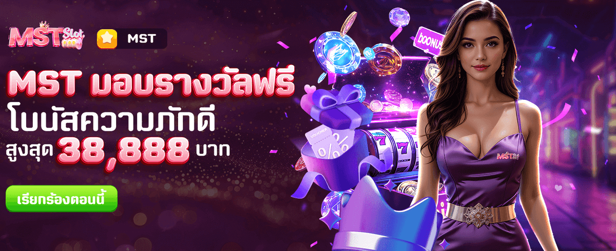 ลุ้นแจ็คพอตได้ทุกวัน